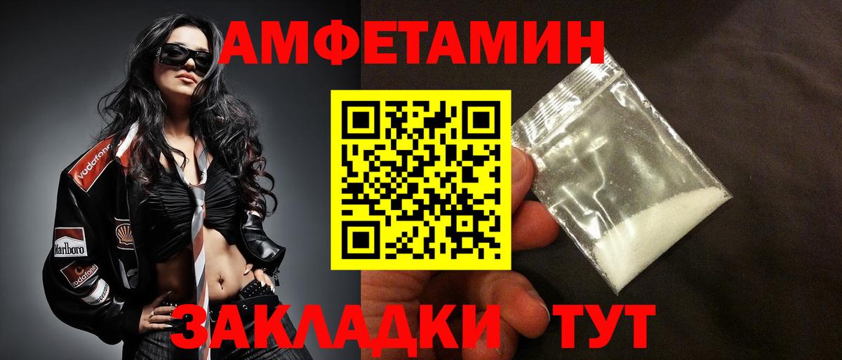 АМФЕТАМИН VHQ  Amphetamine  Хасавюрт  Амфетамин  Вход с VPN 