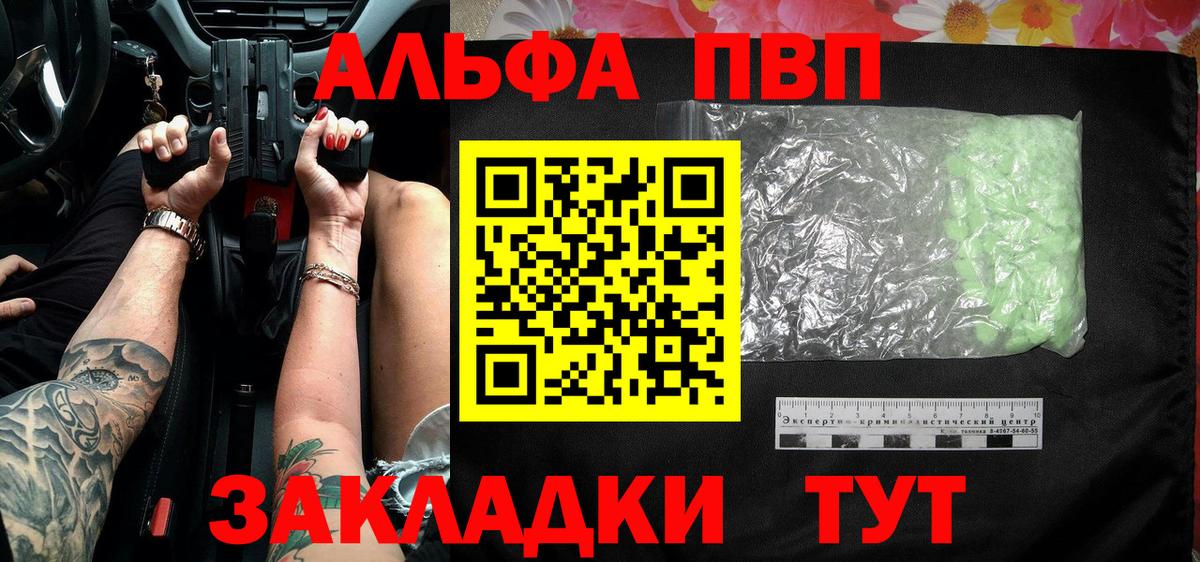 Alpha-PVP Crystall  Вход с VPN  Альфа ПВП СК КРИС  Хасавюрт  Alpha-PVP кристаллы 