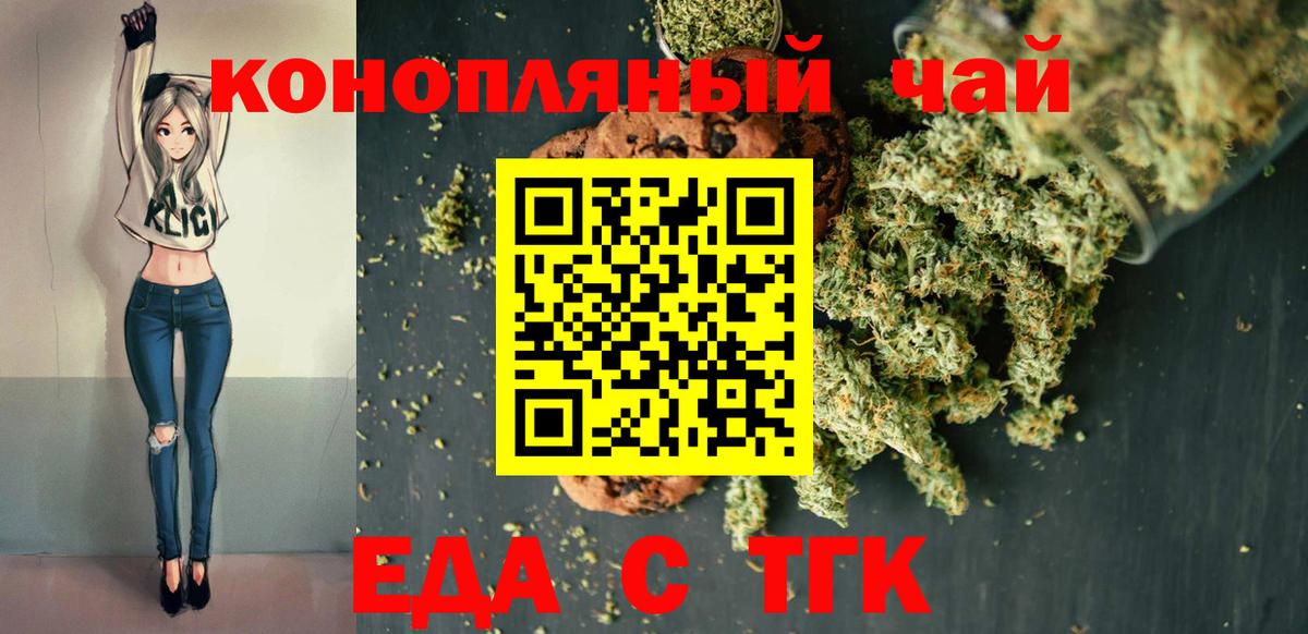 Хасавюрт  Печенье с ТГК марихуана  Вход с VPN 