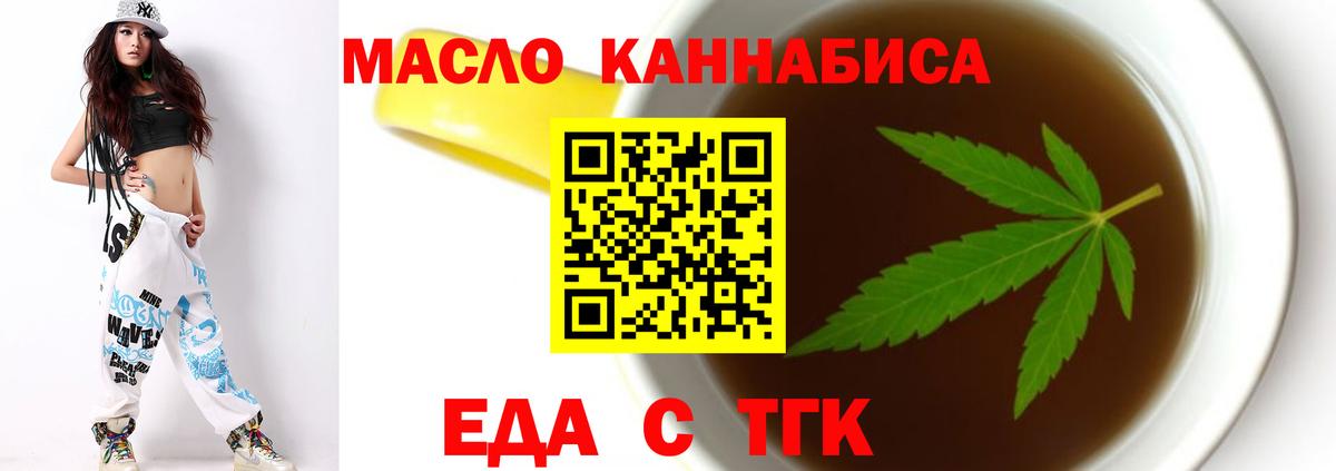 Печенье с ТГК марихуана Хасавюрт