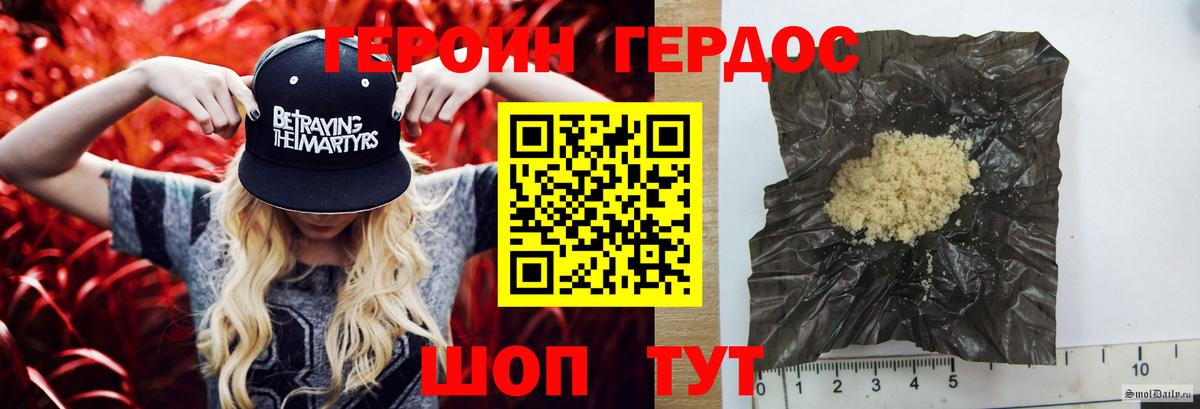 ГЕРОИН белый  Вход с VPN  ГЕРОИН  Хасавюрт 