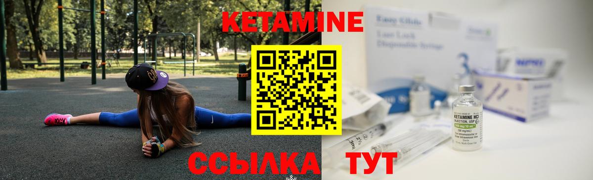 Кетамин VHQ Хасавюрт