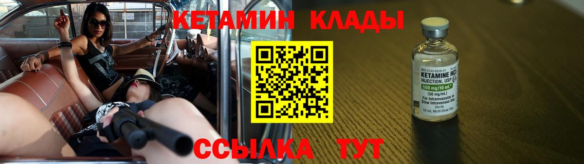 КЕТАМИН VHQ  Вход с VPN  Хасавюрт 