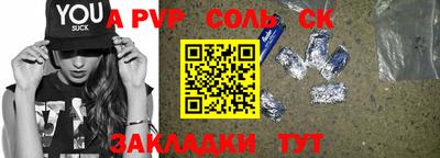 альфа пвп Новодвинск