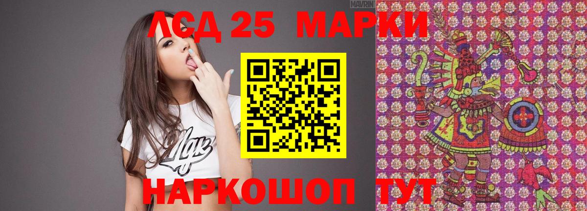 LSD-25 экстази кислота Хасавюрт
