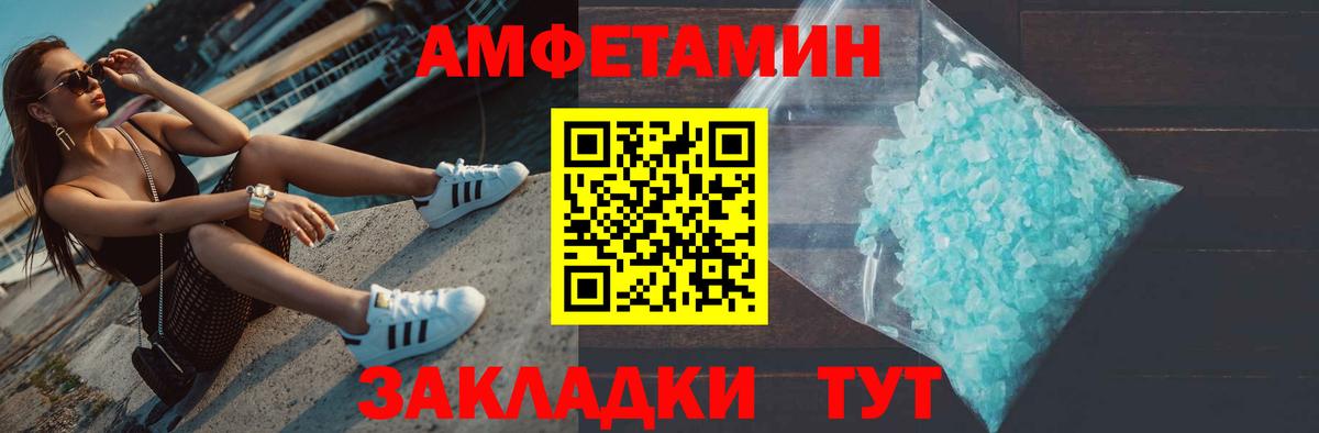 МЕТАМФЕТАМИН Декстрометамфетамин 99.9% Хасавюрт