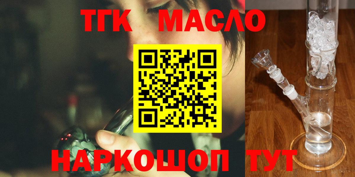 ТГК жижа  Вход с VPN  Хасавюрт 